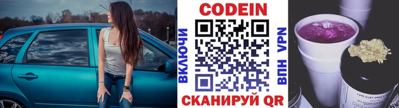 Codein Purple Drank  Короча 