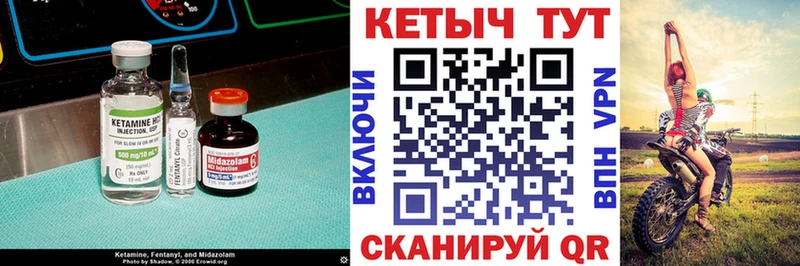 КЕТАМИН ketamine  Короча 